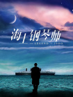 国产三级在线观看a